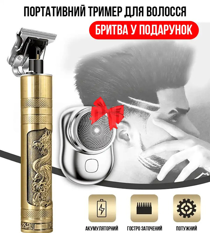 Деталі міні бритви