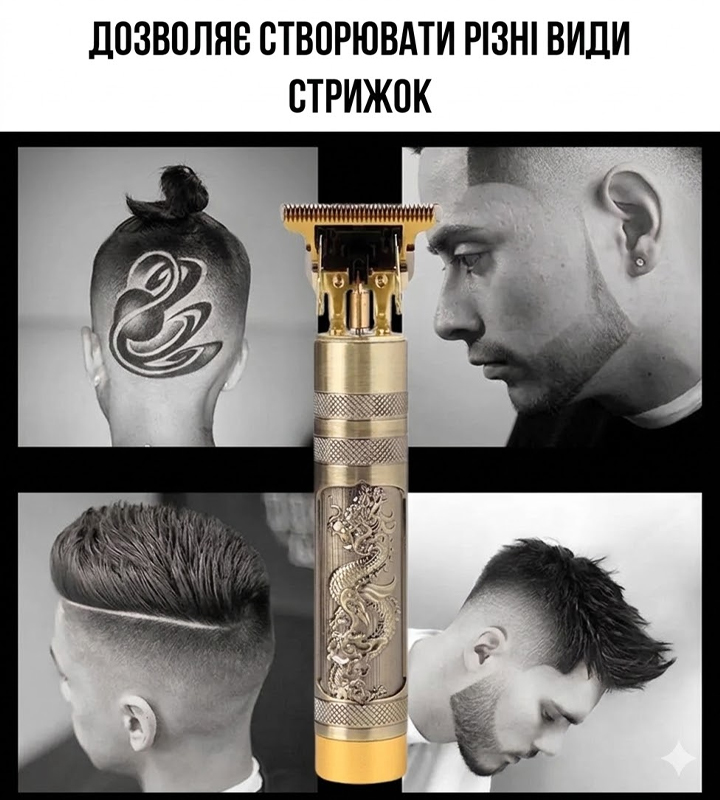 Портативний тример для волосся